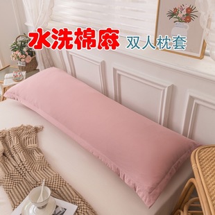 双人长枕头套长款1.5米枕套，水洗棉麻夏季1.2米枕芯，套加长1米8情侣