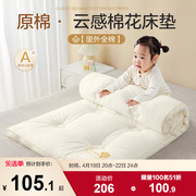 博洋婴儿床垫新疆棉花床褥垫幼儿园，垫被儿童拼接床，床垫宝宝小褥子