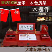 泰锦瑞办公桌面摆件总经理，办公室桌面笔筒大尺寸，台历架创业商务开