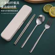 单人食品级不锈钢便携餐具套装，筷子三件套叉子勺子，筷子上班学生用