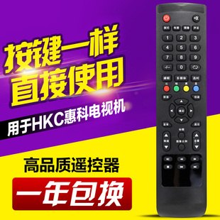 适用HKC惠科液晶电视机遥控器22/26/32/37/42/50寸通用遥控器