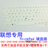 联想笔记本电脑ThinkPad 键盘膜E431 E430 E440 E430c T430 T440p
