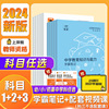 上岸熊中学(熊中学)科目三2024上半年教资考试资料重点三色学霸笔记综合素质，教学知识与能力教师资格证用书教材语文数学英语初中高中