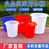 塑料水桶大号加厚水桶家用储水用带盖特大食品级有盖小发酵桶大桶