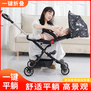 遛娃神器轻便折叠可坐可躺高景观(高景观)双向婴儿手推车便携带娃出门神器
