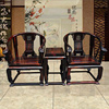 老挝大红酸枝交趾黄檀皇宫椅圈椅 黑料皇宫椅三件套 中式围椅
