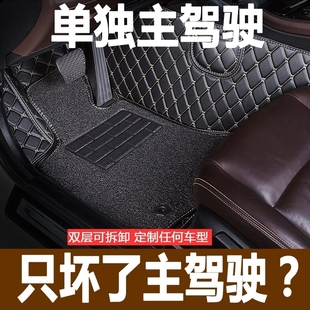 全大包围汽车脚垫单个单片主，驾驶室司机位座适用纳智捷，u6专用优6