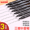 日本unipin三菱针管笔绘图笔手绘美术生0.05/0.1/0.3mm黑色防水油性勾线笔套装一次性学生专用全套室内设计