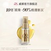 德国wella威娜护发精油spa小金，瓶防毛躁柔顺干枯30ml*3