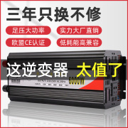 纯正弦波逆变器车载货车家用12v24v48v60v转220v大功率转换器噐