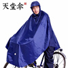 天堂雨衣电动自行车雨衣单人，男女骑行自行车，单车学生雨衣雨披