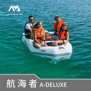 AquaMarina/乐划Deluxe航海者A型船加厚冲锋舟皮划艇橡皮艇钓鱼船