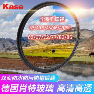 Kase卡色UV镜 49/52/58/67/72/77/82mm二代多层镀膜MC UV保护滤镜
