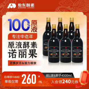 【真正的100%纯原液】-拍1发6瓶到手4500ml