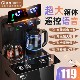 茶吧机家用智能立式饮水机，下置水桶冷热，多功能语音全自动2024