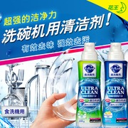 日本花王洗碗液洗碗机洗涤剂专用三合一除菌去污清洁剂液体漂洗剂