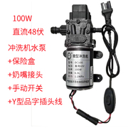 100w48v高压水泵洗车共享电动单车，清洗机专用yt型品字母插带开关