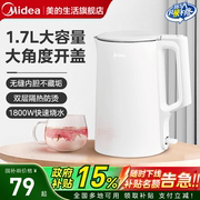 美的烧水壶家用电热水壶保温一体煮水自动断电加热开水壶电水壶