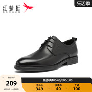 红蜻蜓男鞋春秋冬时尚商务，男士真皮鞋办公头层牛皮wta42807