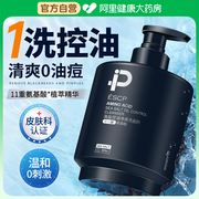男士洗面奶氨基酸专用控油去黑头清爽洁面祛痘保湿正品