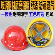 玻璃钢圆形工地安全帽防砸透气八爪式领导帽电力施工劳保印字黄