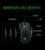 razer雷蛇那伽梵蛇进化版，有线电竞游戏，rgb机械侧键吃鸡鼠标