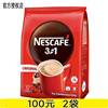 进口新加坡雀巢咖啡原味，三合一47条装非低脂香浓速溶提神咖啡