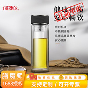 膳魔师双层玻璃杯400ml商务，办公茶水分离带盖滤网泡茶杯tcjga-400