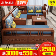 新中全式实木沙发现代q客厅转角沙发组合冬夏两用储物实木套房家