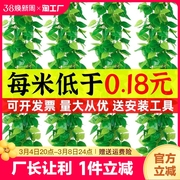 仿真葡萄叶藤条树叶吊顶装饰花藤绿植物假花藤蔓塑料管道绿叶室外