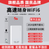随身wifi20245g无限流量移动无线网卡车载网络插卡路由器wilf移动wife随时宽带适用于华为小米