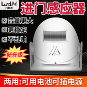 欢迎光临感应器进门提示店铺迎宾门铃进店叮咚红外线语音报音器铃