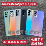 适用Reno6后盖拆机reno5pro/5k手机后盖reno6pro后盖总成液晶