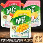 400g卡夫果汁3包组合装 卡夫果珍果汁橙汁芒果苹果蜜桃粉速溶冲饮