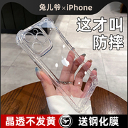 苹果14手机壳iPhone1513promax硅胶12透明14plus高级感11保护套pro简约x/xr/xsmax个性7/8/plus男女外壳p