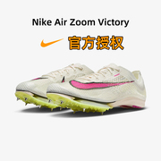 nikeairzoomvictory耐克胜利气垫中长跑，男女专业田径跑步钉鞋