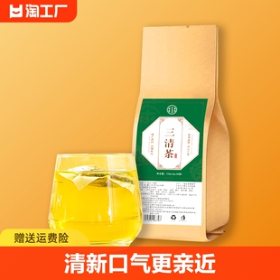三清茶150g/袋
