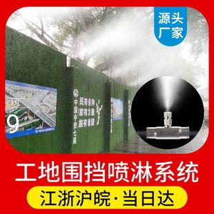 建筑工地围挡喷淋系统厂房车间，造雾机除尘器建筑，围墙降尘喷雾设备