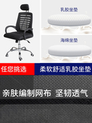 电脑椅家用办公椅乳胶椅子舒适靠背，座椅简约转椅书桌椅时尚职员椅