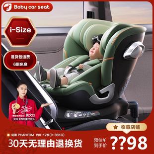 贝贝卡西幻影pro儿童安全座椅，婴儿宝宝0-12岁汽，车用坐躺360度旋转