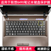 适用联想G490键盘保护膜14寸笔记本电脑防水贴合凹凸罩防烟灰防尘
