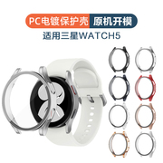 适用三星galaxywatch65智能手表，钢化保护套galaxywatch44044mm全包，pc表壳运动samsung防摔硅胶替换表带