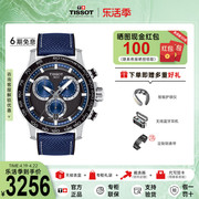 Tissot天梭手表男速敢系列石英腕表蓝色休闲运动款男表