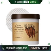 韩国直邮思亲肤 SKIN FOOD 胡萝卜温和修护保湿棉片 60片/250g