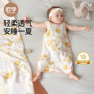 欧孕婴儿睡袋春夏薄款竹棉纱布，宝宝无袖背心式，睡衣儿童防踢被神器