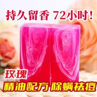 玫瑰香水皂，沐浴香皂手工皂控油