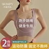 运动内衣女跑步防震春夏款外穿裸感美背健身背心防下垂瑜伽服文胸