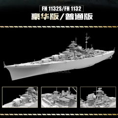 3G模型 拼装舰船 FH1132 俾斯麦战列舰 普通/豪华版 1/700