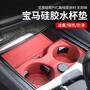宝马i3系5系530ix1x3x4x5无线充电垫防滑水杯垫，325汽车内装饰用品