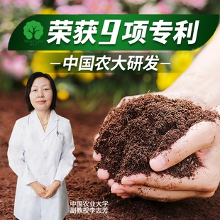 漫生活营养土养花专用通用型泥炭土种菜花卉土壤，家用种花有机花泥